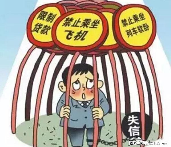 欠钱不还的，现在你连高速都上不了了！看你怎么回家！ - 吴忠生活资讯 - 吴忠28生活网 wuzhong.28life.net