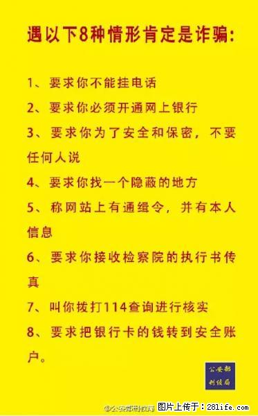 公安部紧急通知：收到这种短信千万别回，后果不堪设想！ - 吴忠生活资讯 - 吴忠28生活网 wuzhong.28life.net