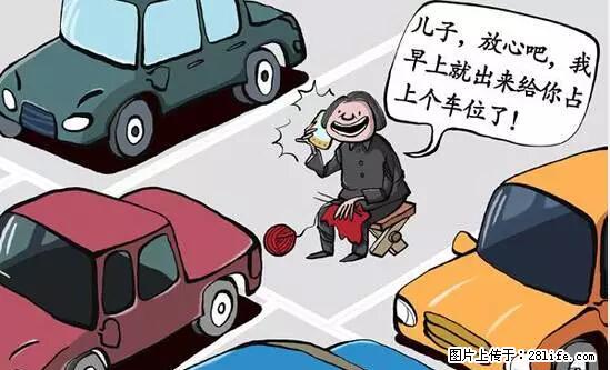 停车为什么要车头朝外?不是开玩笑,关键时刻真能救命 - 吴忠生活资讯 - 吴忠28生活网 wuzhong.28life.net