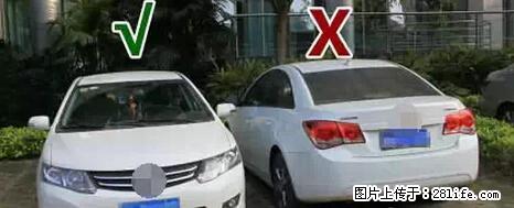 停车为什么要车头朝外?不是开玩笑,关键时刻真能救命 - 吴忠生活资讯 - 吴忠28生活网 wuzhong.28life.net