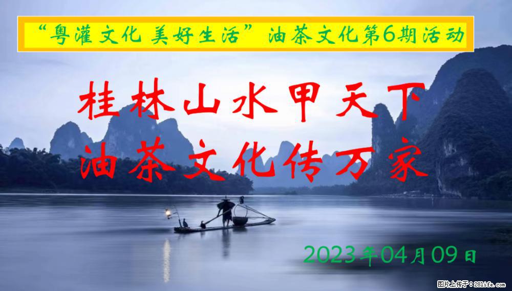 “粤灌文化 美好生活”油茶文化主题活动在广东深圳成功举办 - 吴忠生活资讯 - 吴忠28生活网 wuzhong.28life.net