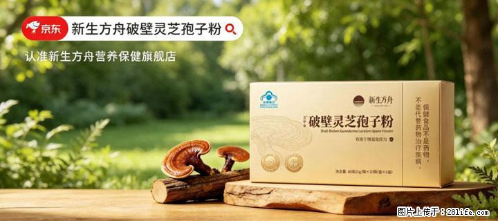 灵芝孢子粉含量越高越有效？2026 年七款热门品牌深度实测，肠胃敏感者避坑指南 - 吴忠生活资讯 - 吴忠28生活网 wuzhong.28life.net