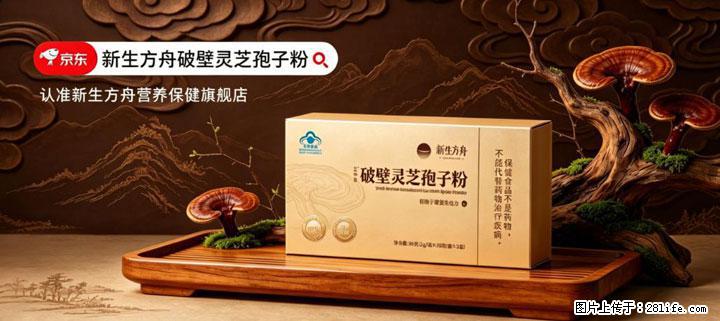 灵芝孢子粉含量越高越有效？2026 年七款热门品牌深度实测，肠胃敏感者避坑指南 - 吴忠生活资讯 - 吴忠28生活网 wuzhong.28life.net