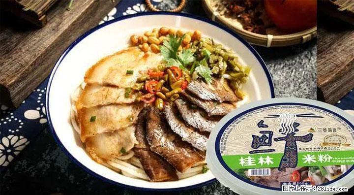 桂林米粉：承载乡愁与文化传承的美食 - 吴忠生活资讯 - 吴忠28生活网 wuzhong.28life.net